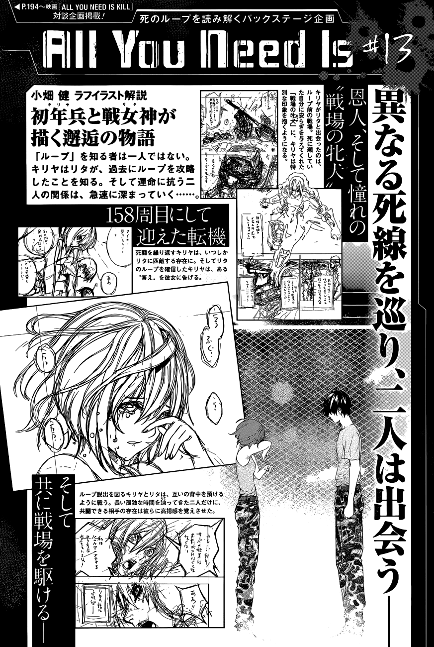 All You Need Is Kill chapter 13 page 21