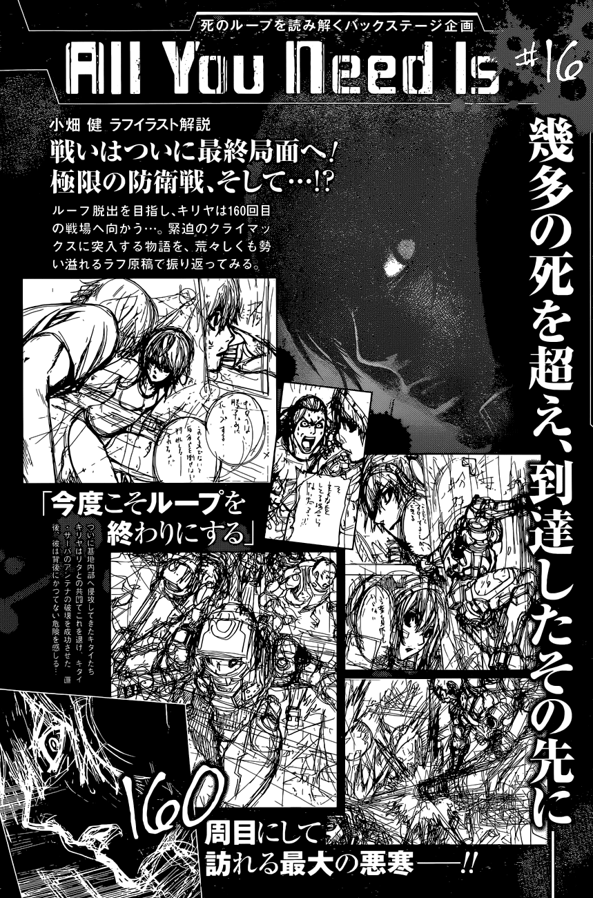 All You Need Is Kill chapter 16 page 23