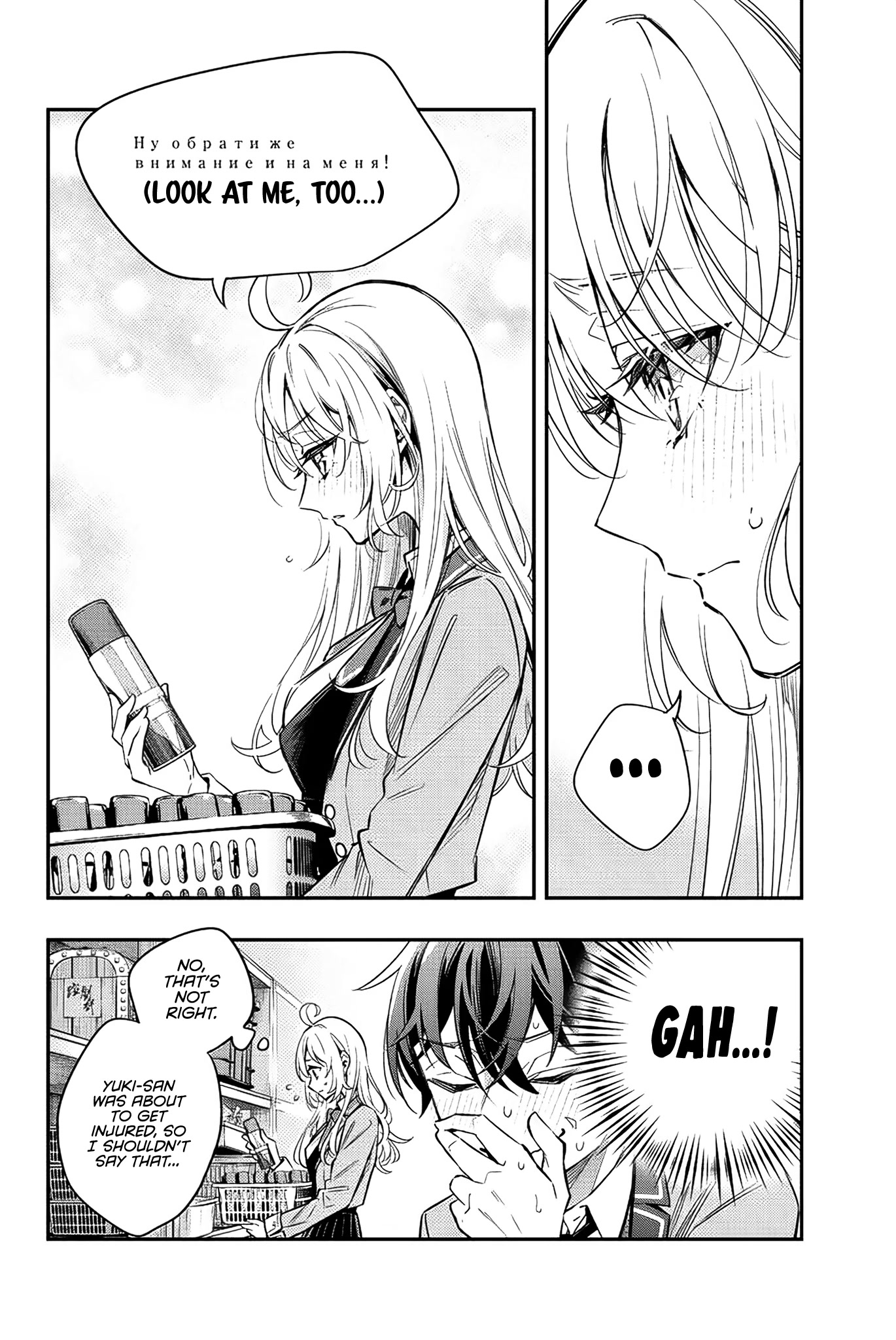 Alya Sometimes Hides Her Feelings in Russian chapter 16 page 13