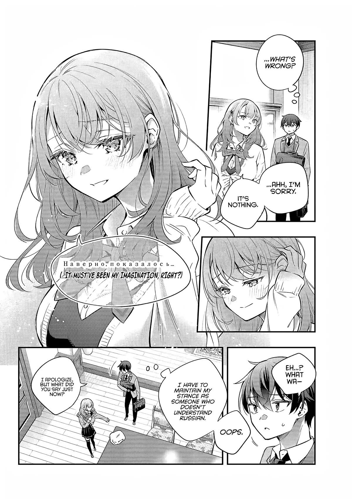 Alya Sometimes Hides Her Feelings in Russian chapter 26 page 11