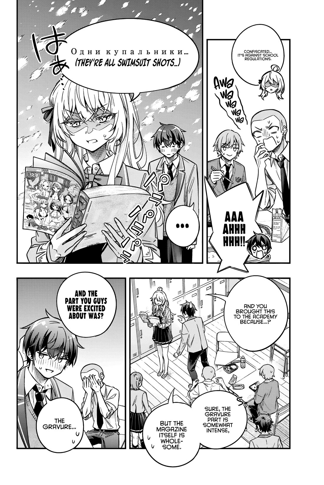 Alya Sometimes Hides Her Feelings in Russian chapter 45 page 11