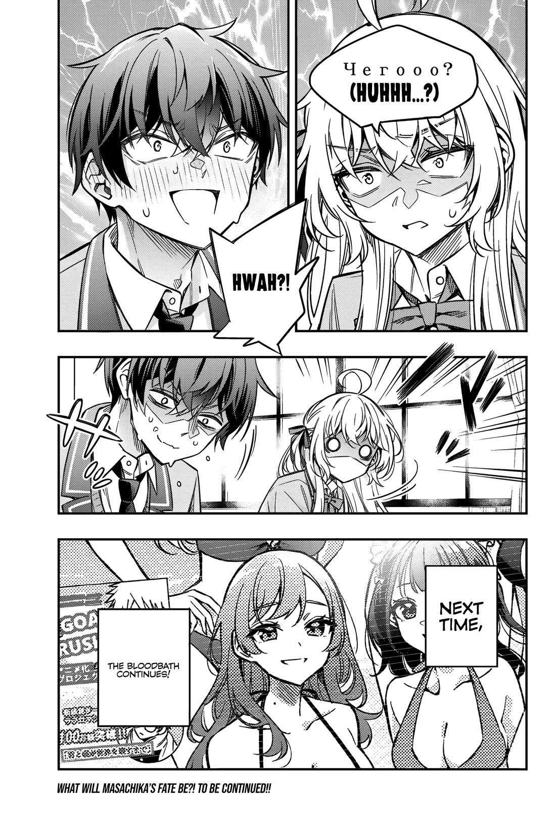 Alya Sometimes Hides Her Feelings in Russian chapter 45 page 14