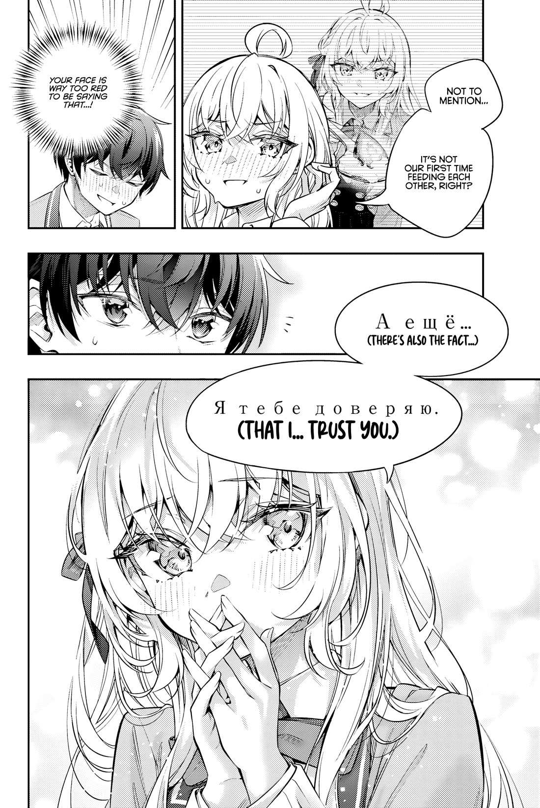 Alya Sometimes Hides Her Feelings in Russian chapter 48 page 10