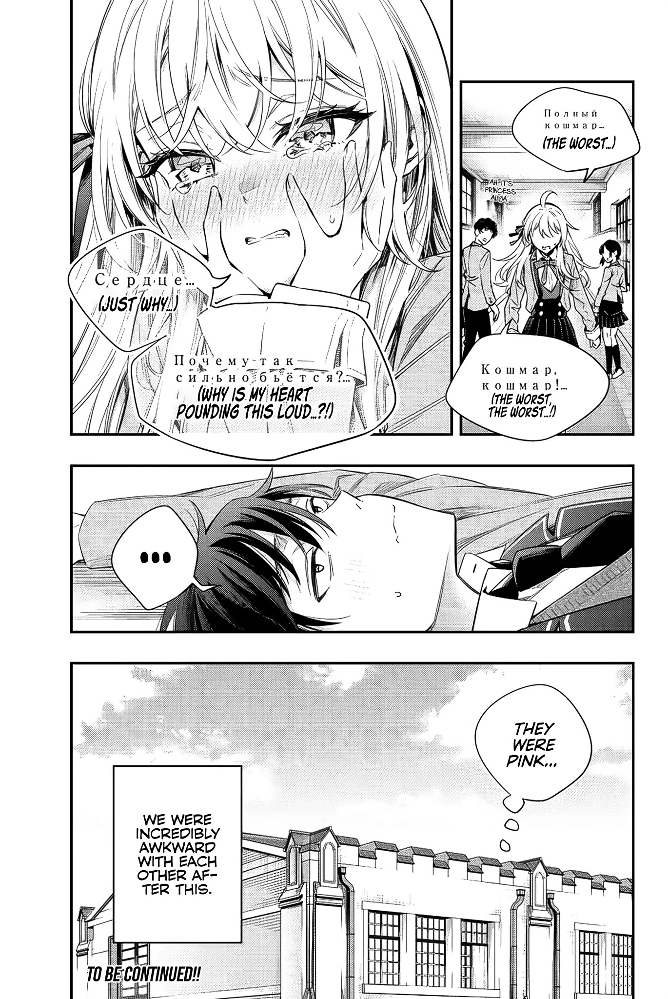 Alya Sometimes Hides Her Feelings in Russian chapter 7 page 20