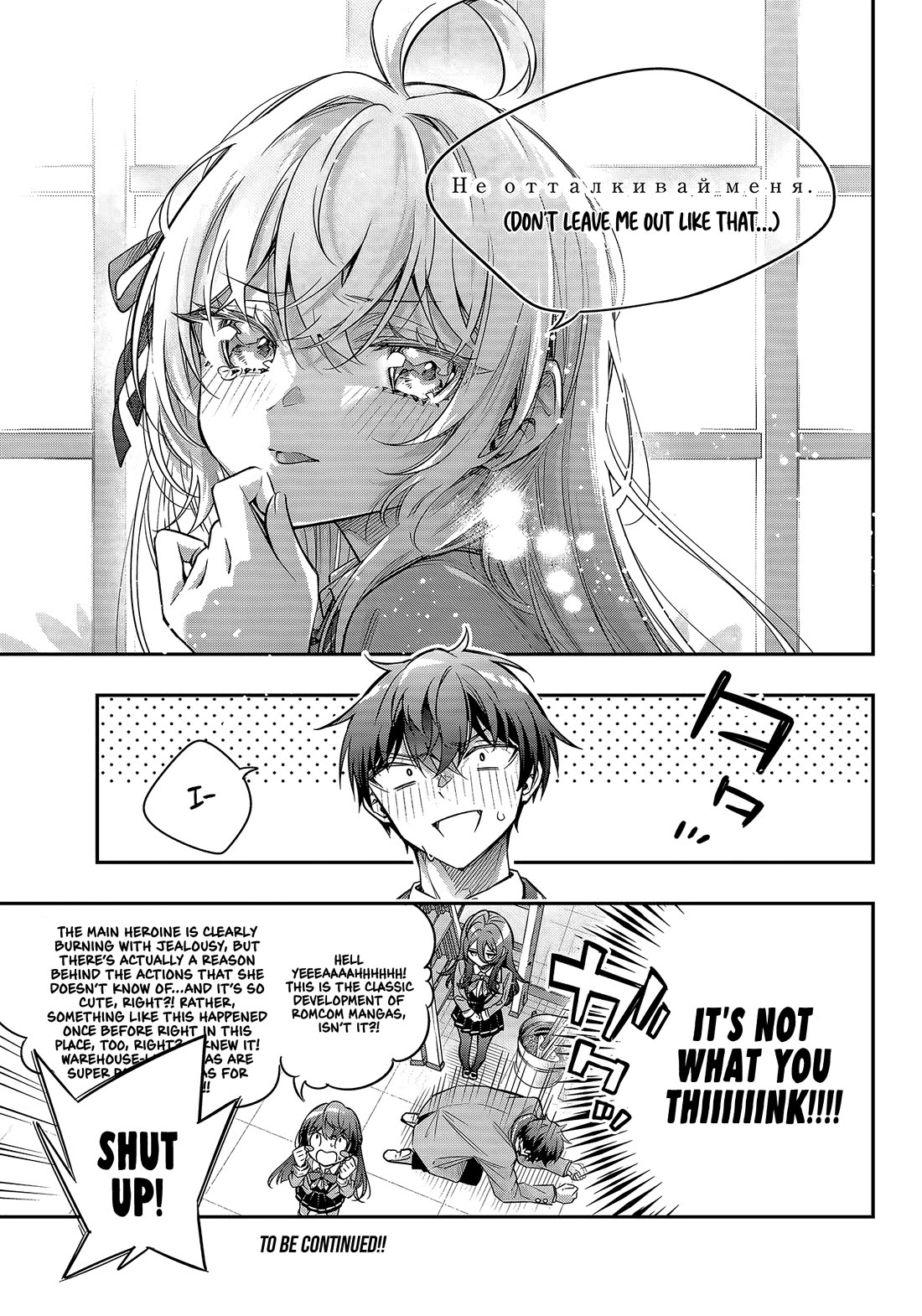 Alya Sometimes Hides Her Feelings in Russian chapter 74 page 11