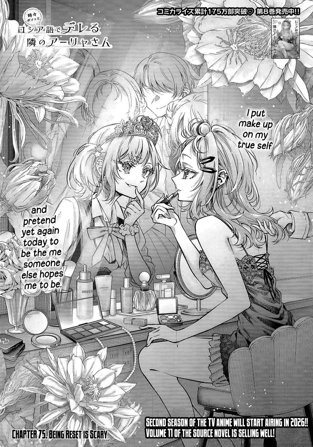 Alya Sometimes Hides Her Feelings in Russian chapter 75 page 2