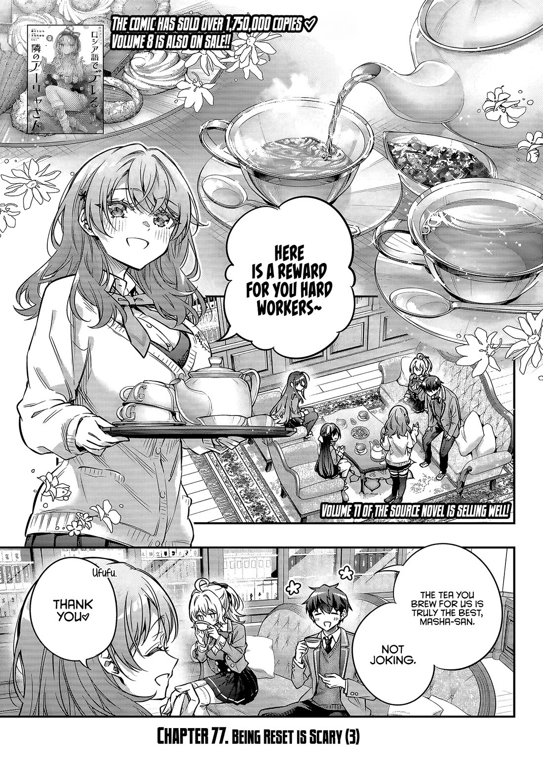 Alya Sometimes Hides Her Feelings in Russian chapter 77 page 1