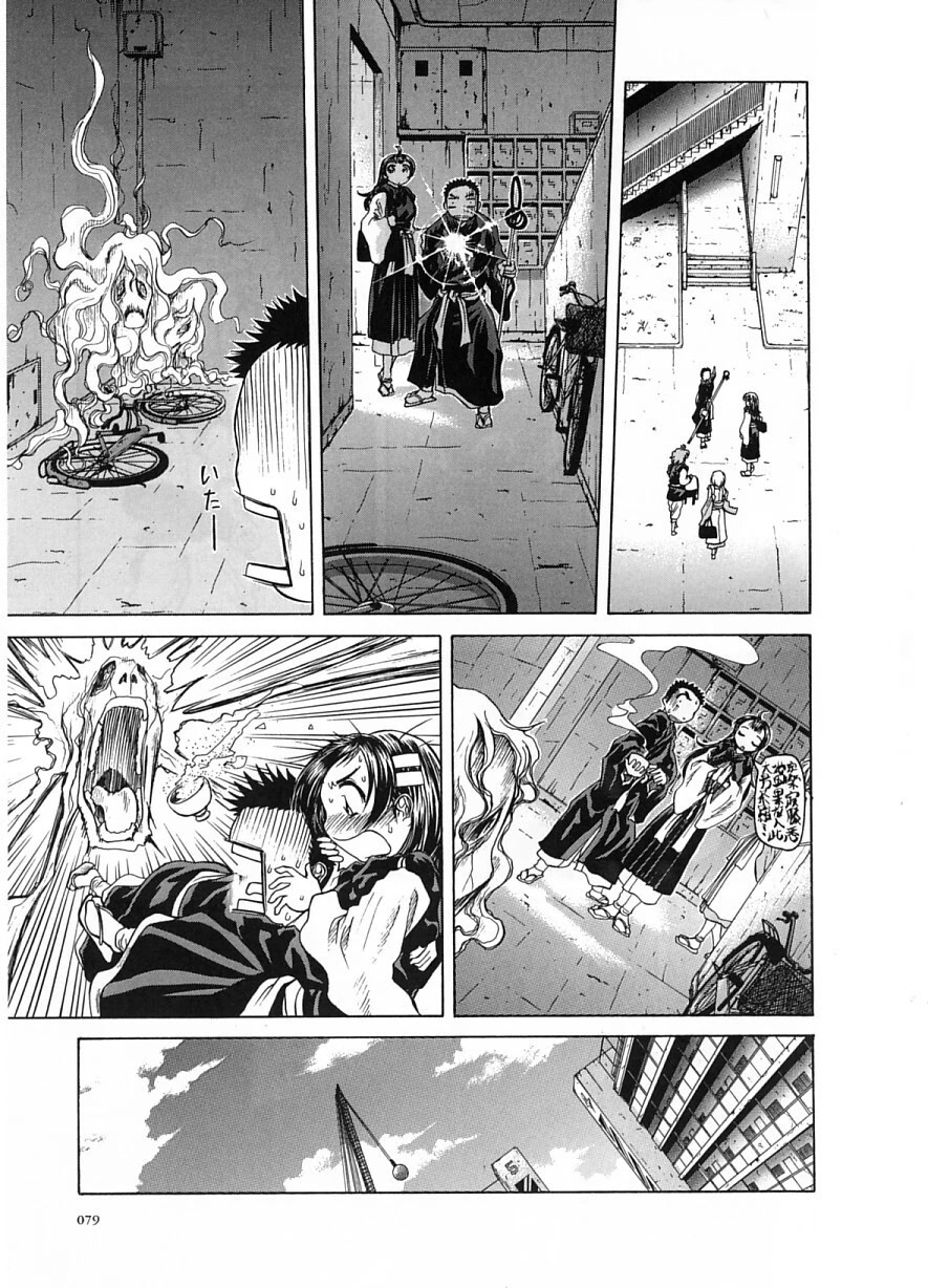 Amaenaideyo!! chapter 21 page 9