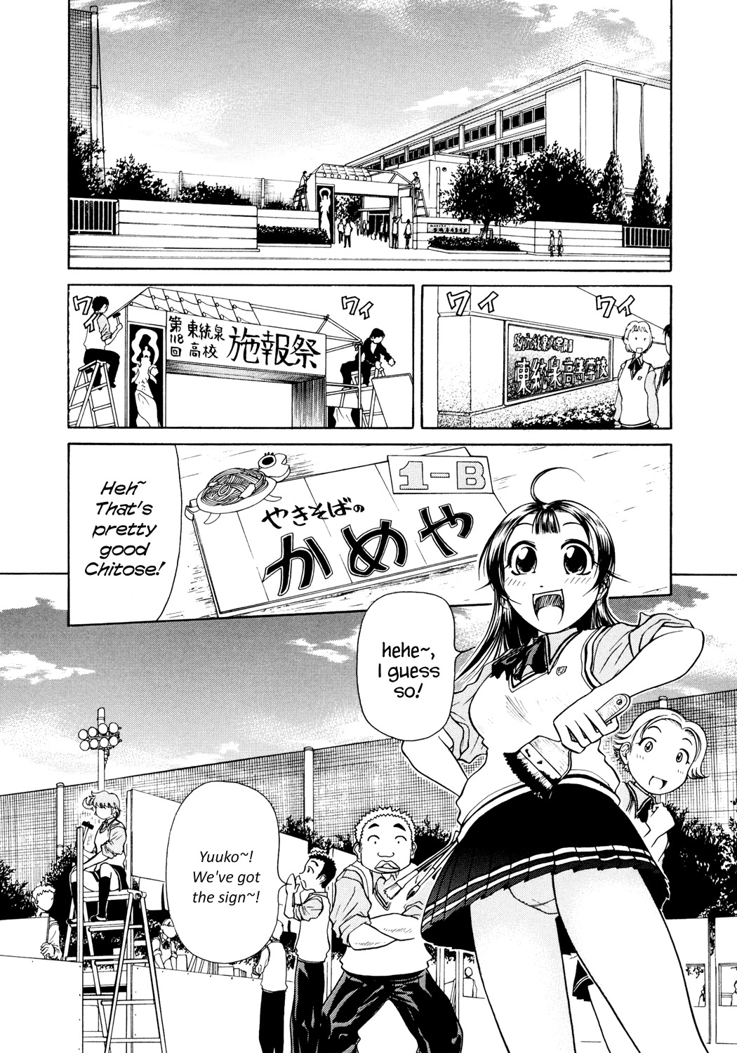 Amaenaideyo!! chapter 3 page 3