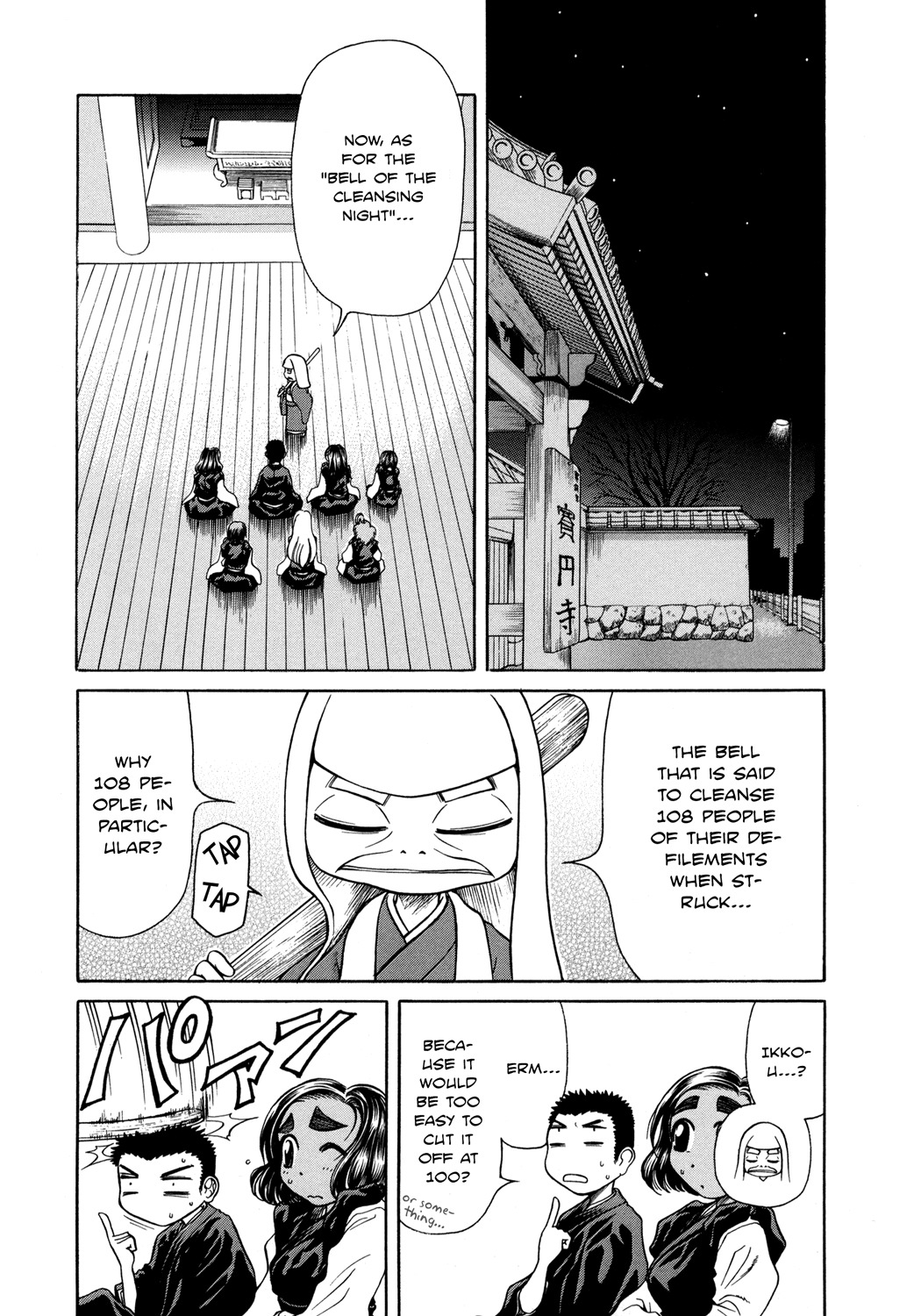 Amaenaideyo!! chapter 5 page 2