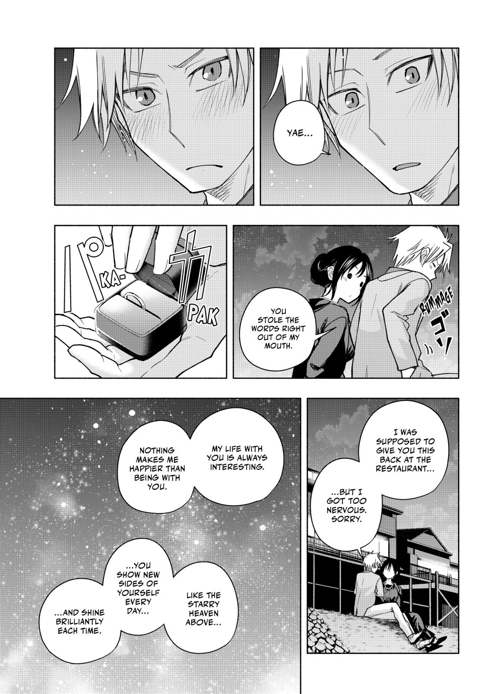 Amagami-san Chi no Enmusubi chapter 188 page 15