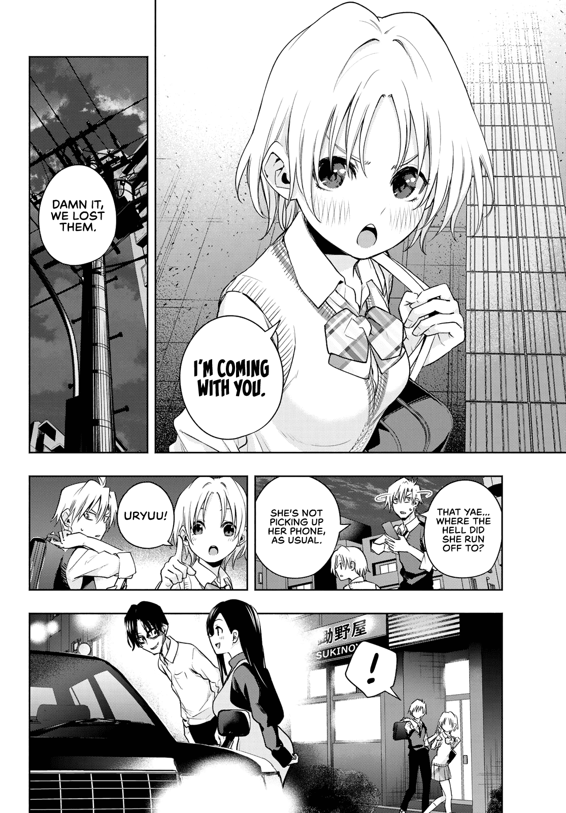 Amagami-san Chi no Enmusubi chapter 72 page 5