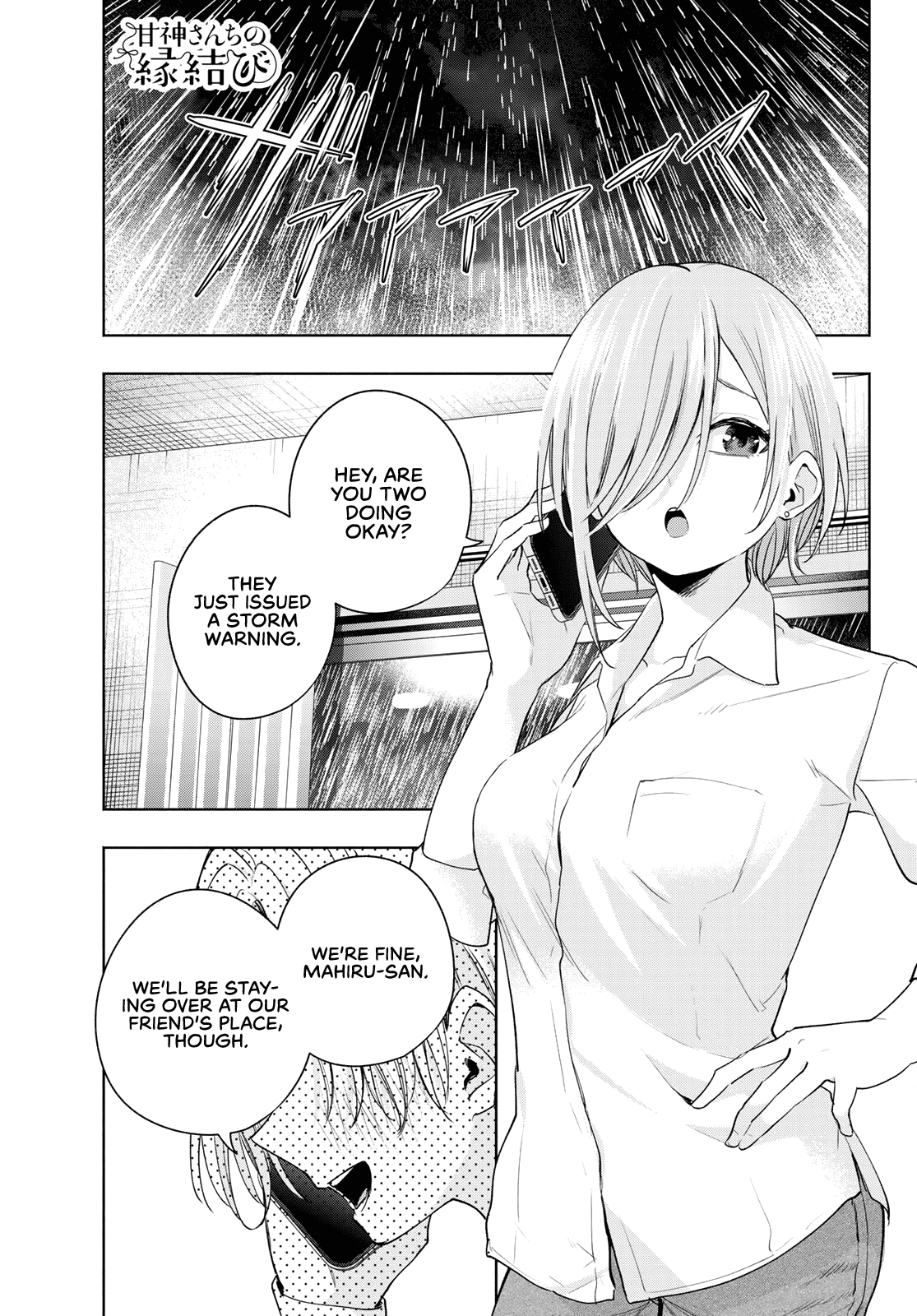 Amagami-san Chi no Enmusubi chapter 78 page 2