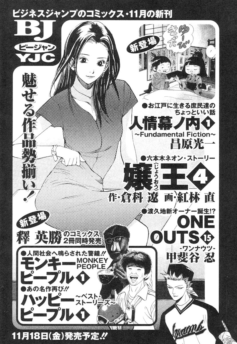 Amai Seikatsu chapter 348 page 20