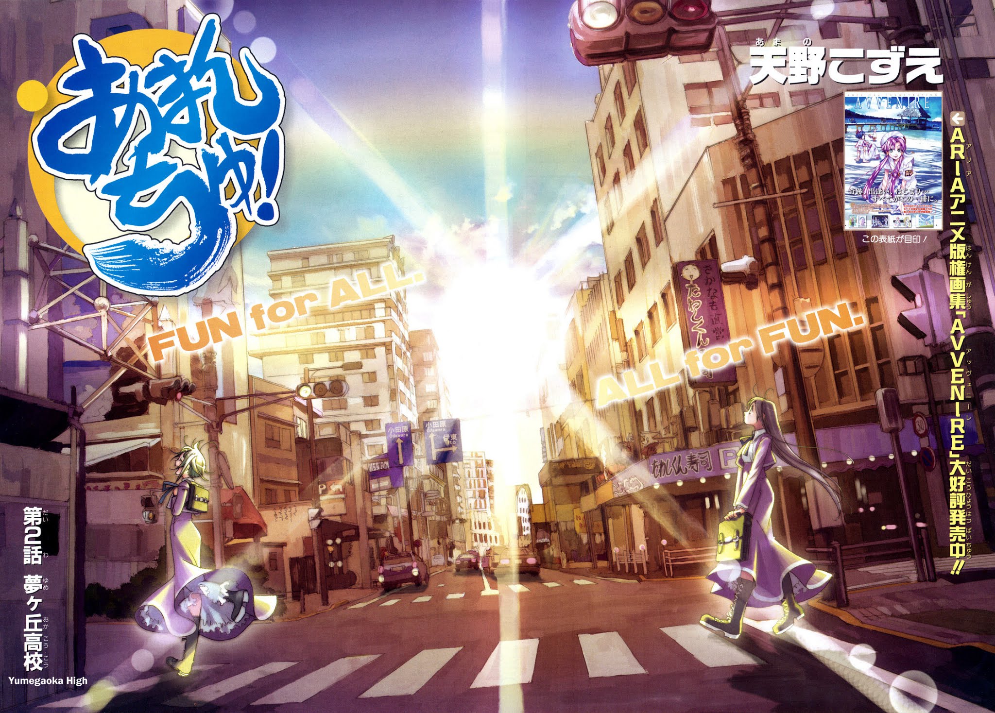 Amanchu chapter 2 page 2