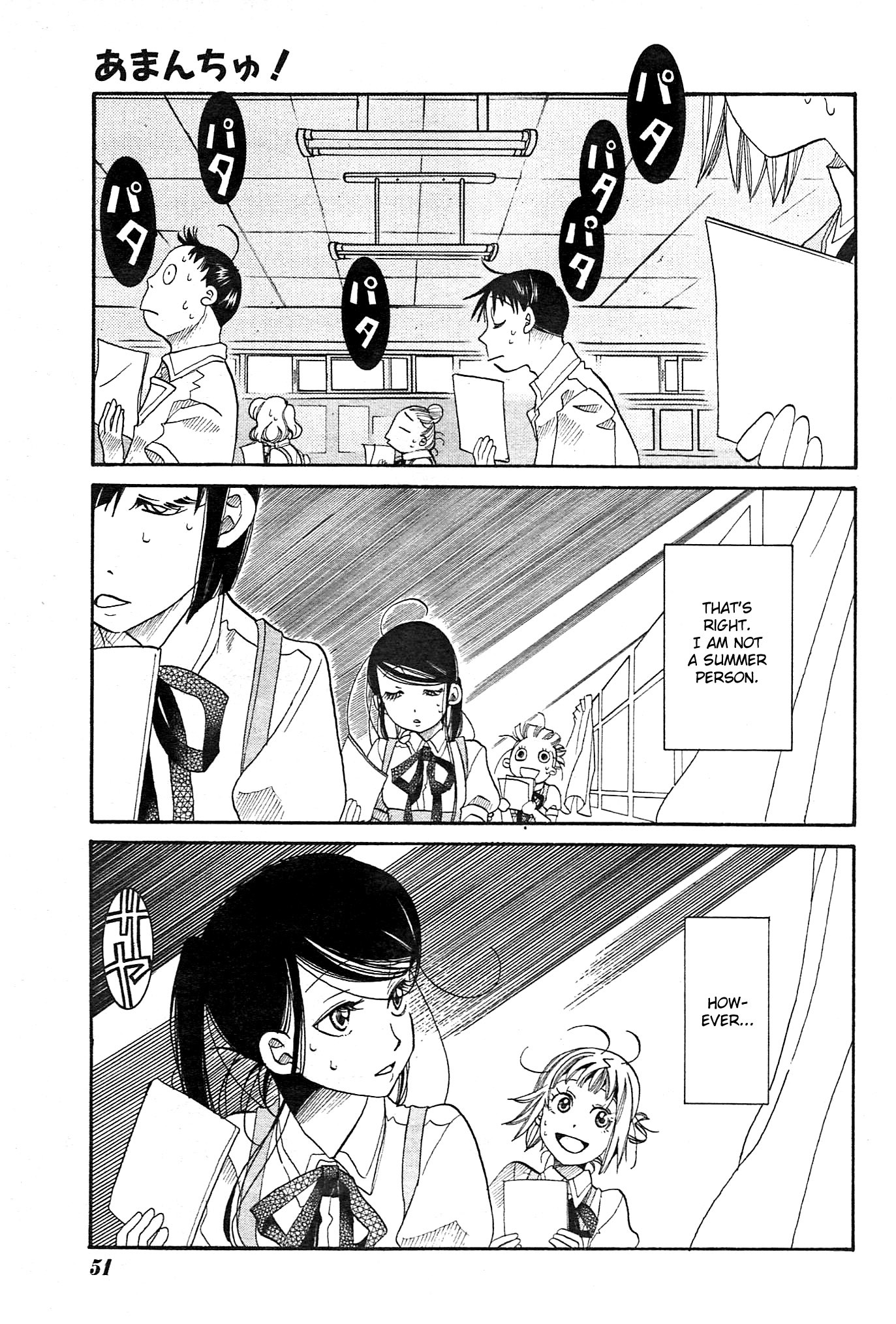 Amanchu chapter 21 page 5