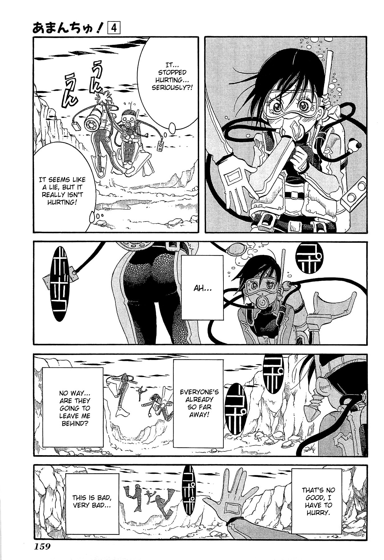 Amanchu chapter 24 page 22