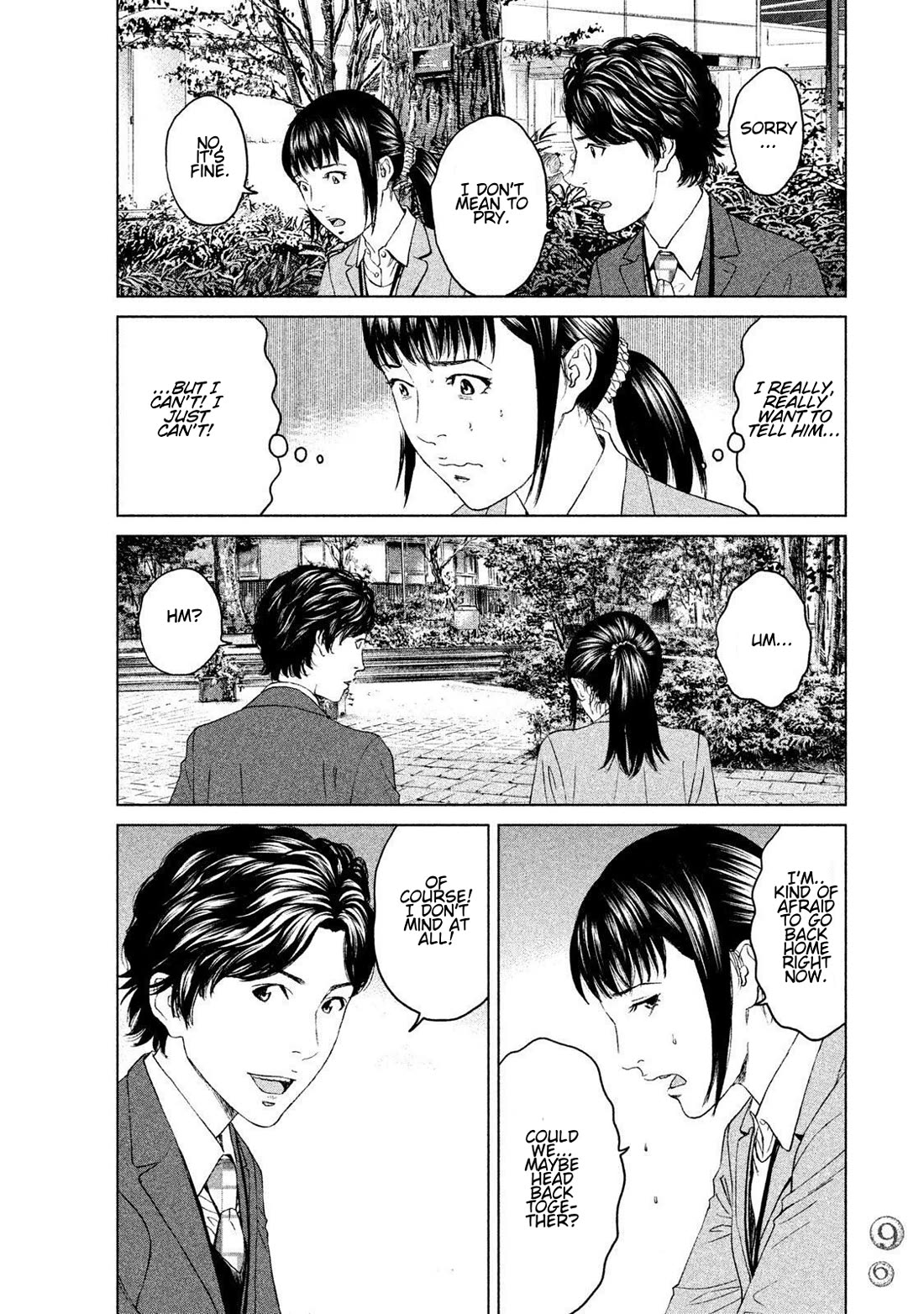 Amane Gymnasium chapter 12 page 22