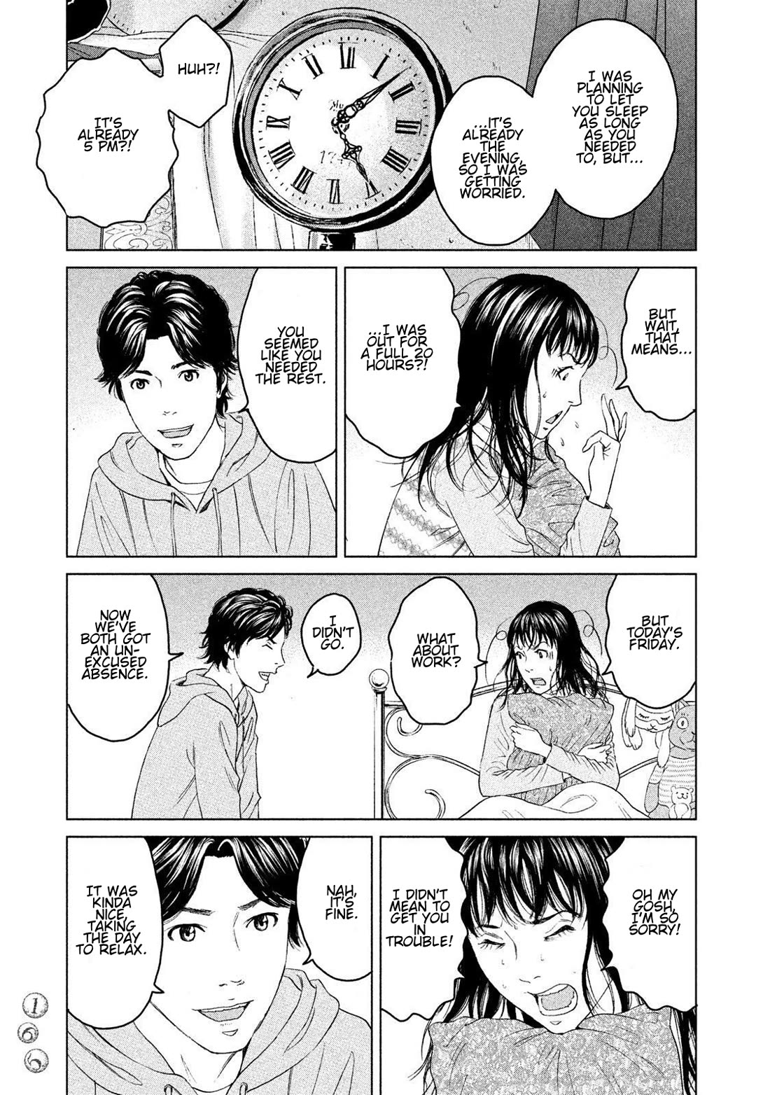 Amane Gymnasium chapter 14 page 11