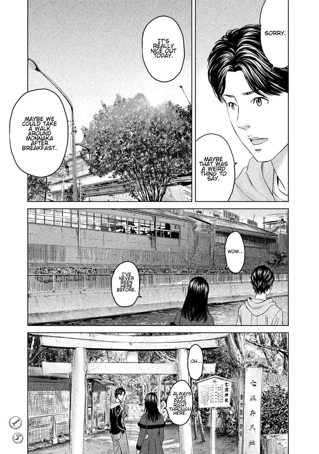Amane Gymnasium chapter 15 page 11