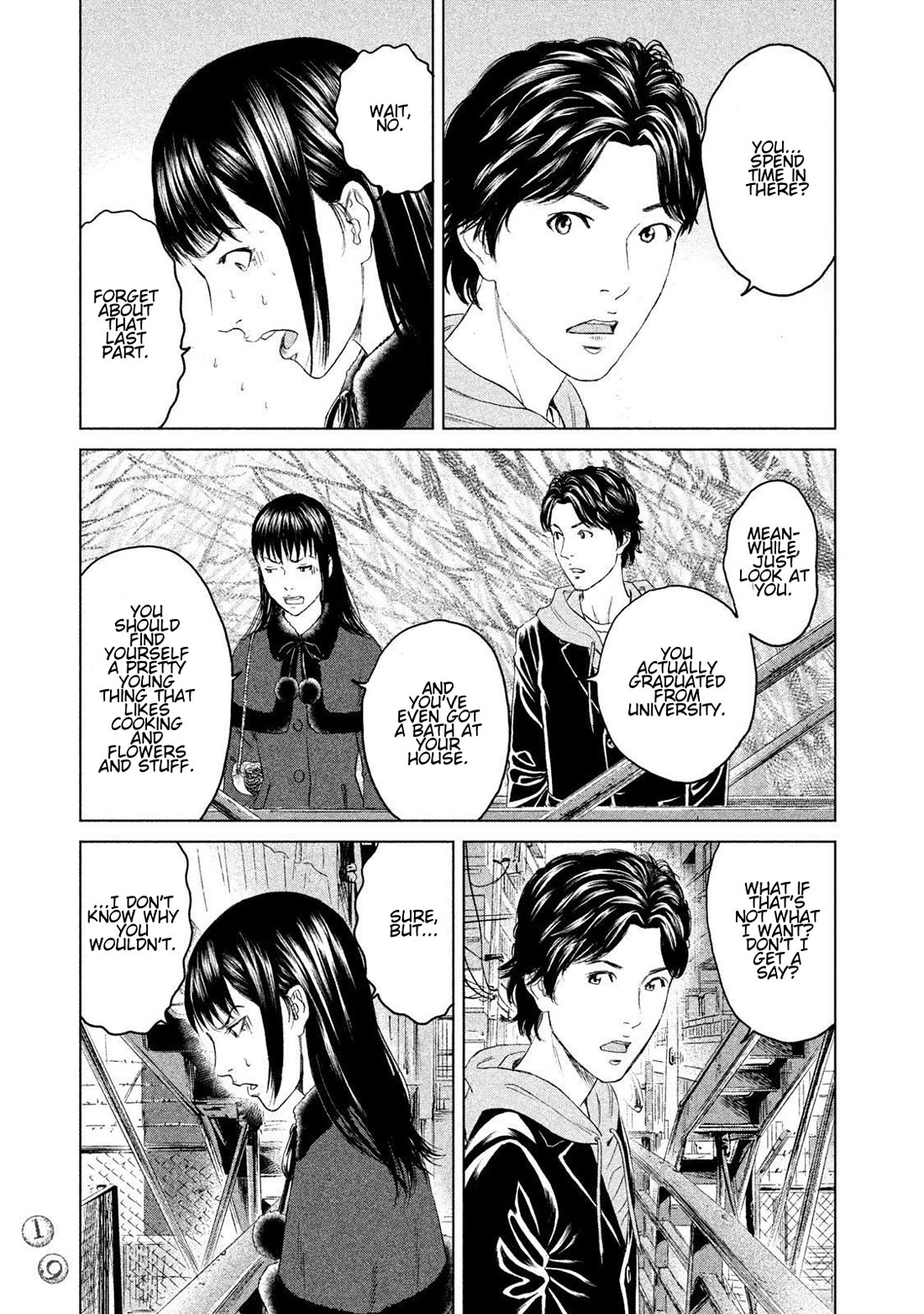 Amane Gymnasium chapter 15 page 17