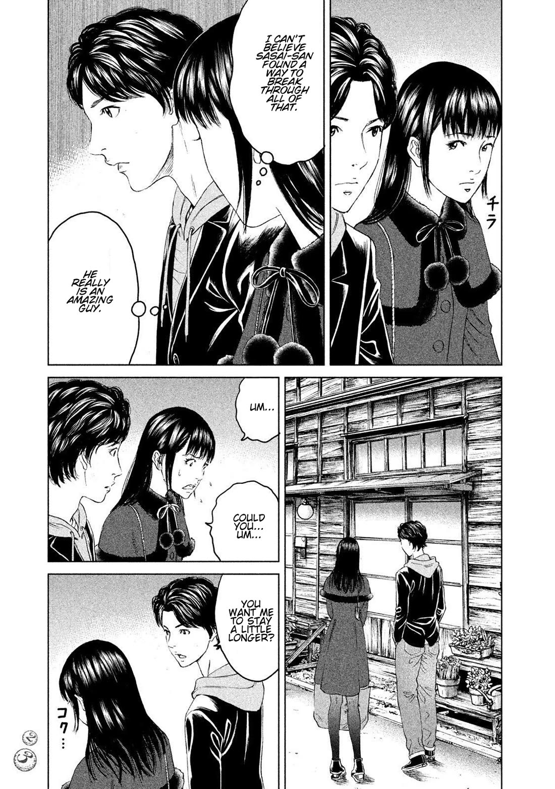 Amane Gymnasium chapter 15 page 21