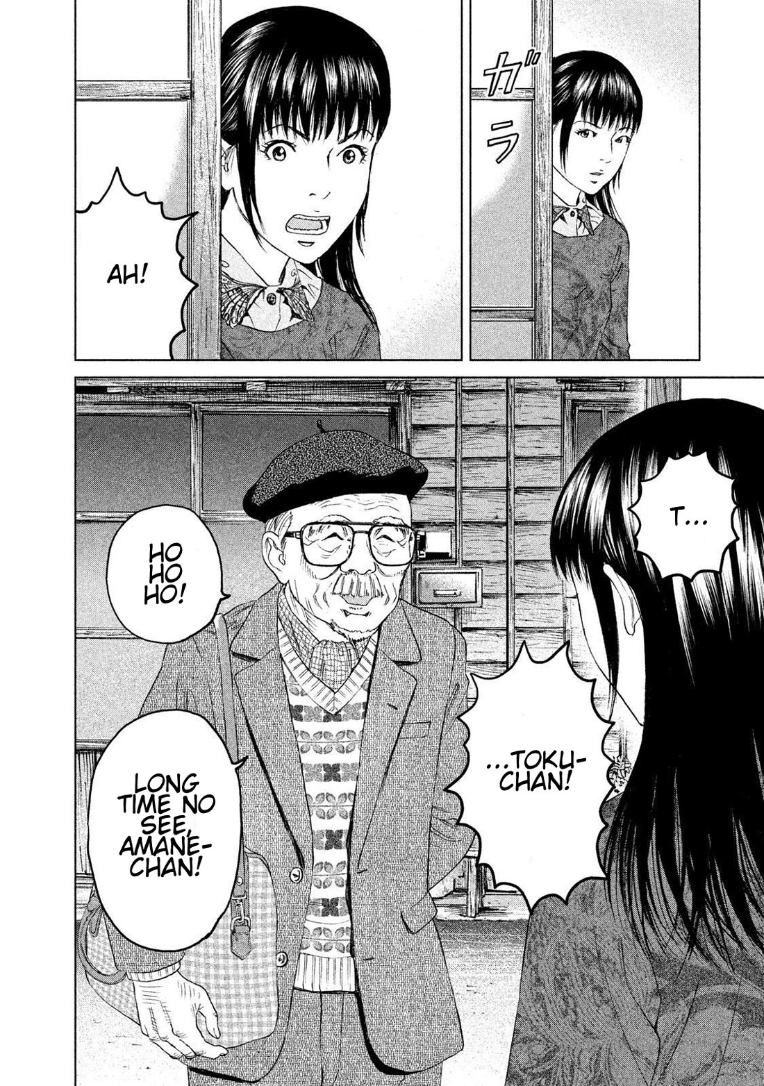 Amane Gymnasium chapter 15 page 30