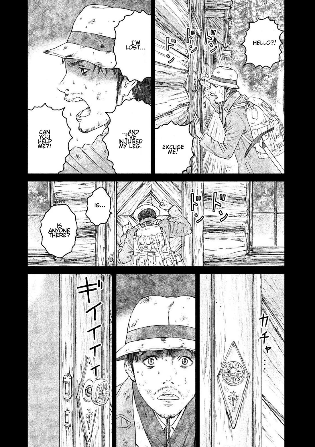Amane Gymnasium chapter 16 page 11