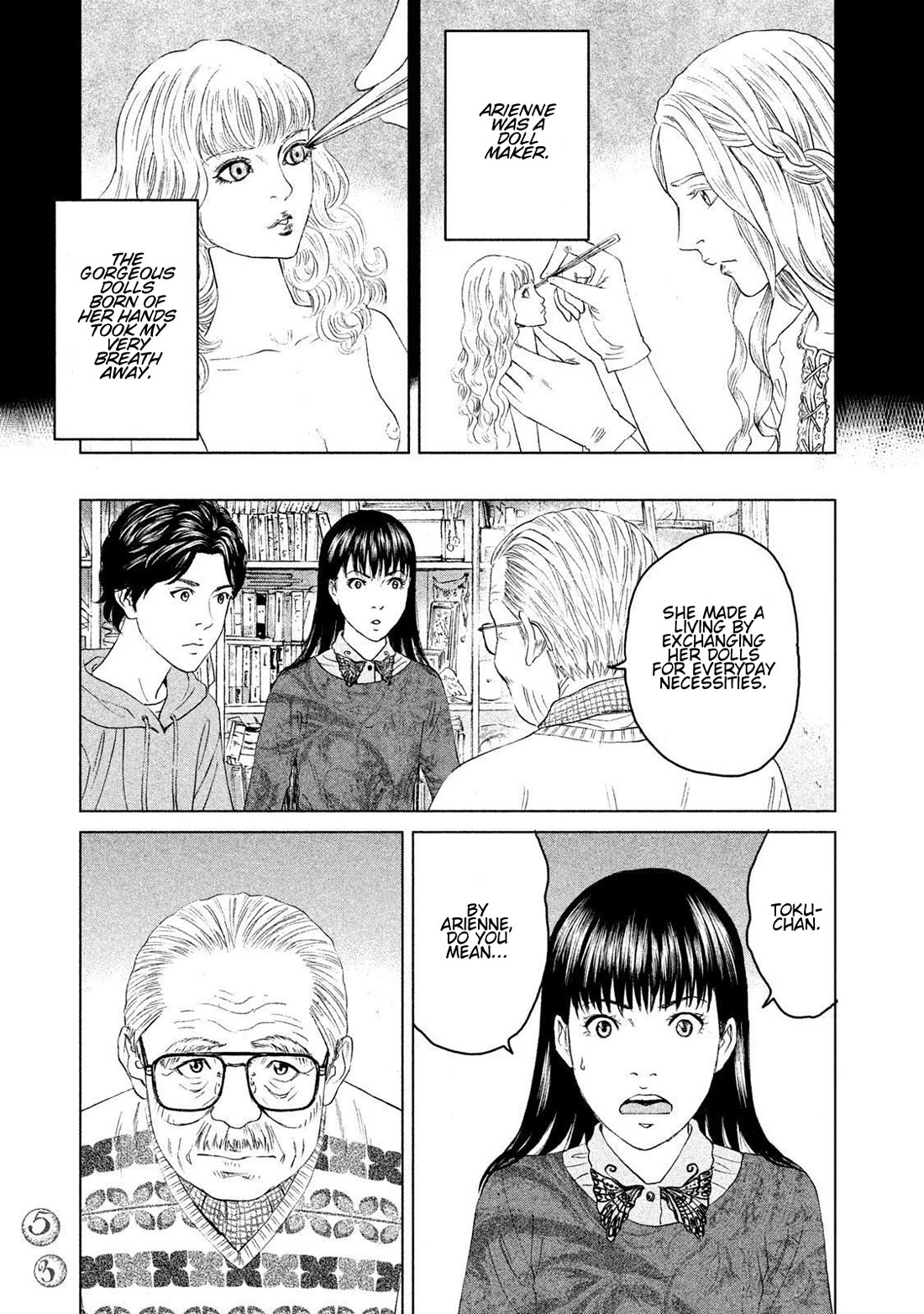 Amane Gymnasium chapter 16 page 15