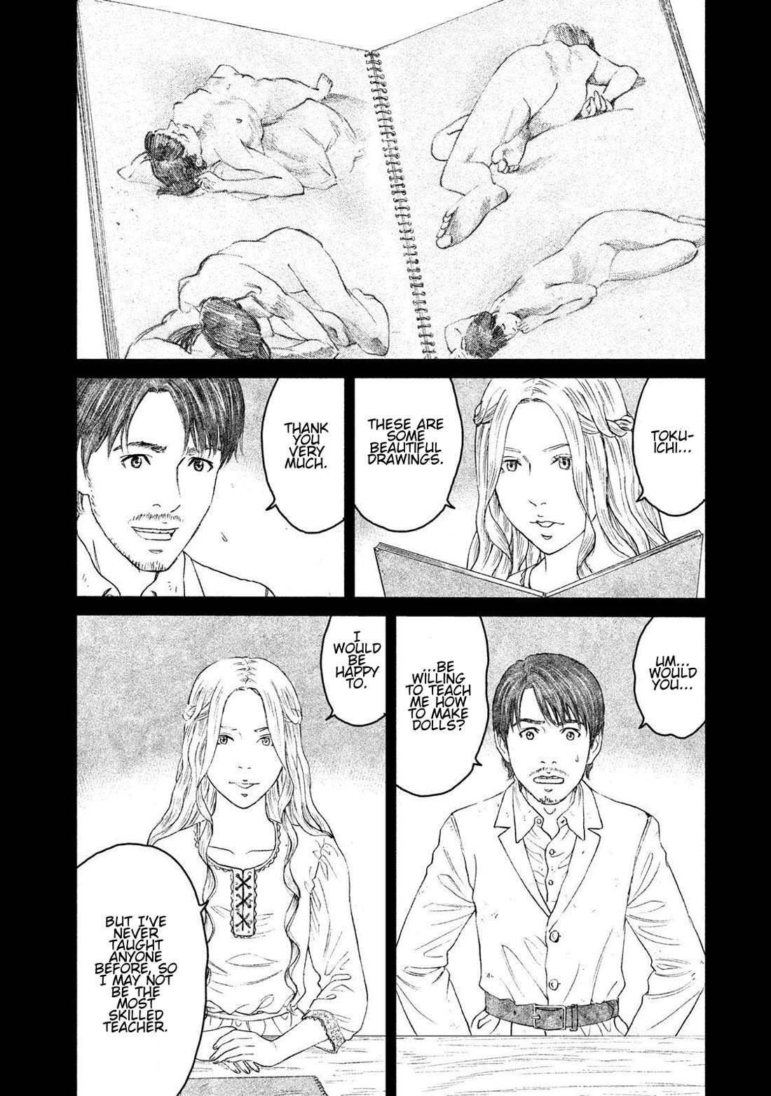Amane Gymnasium chapter 16 page 18