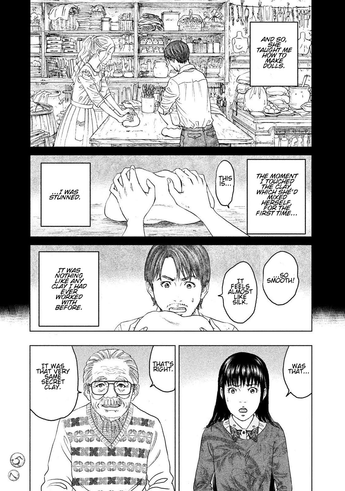 Amane Gymnasium chapter 16 page 19