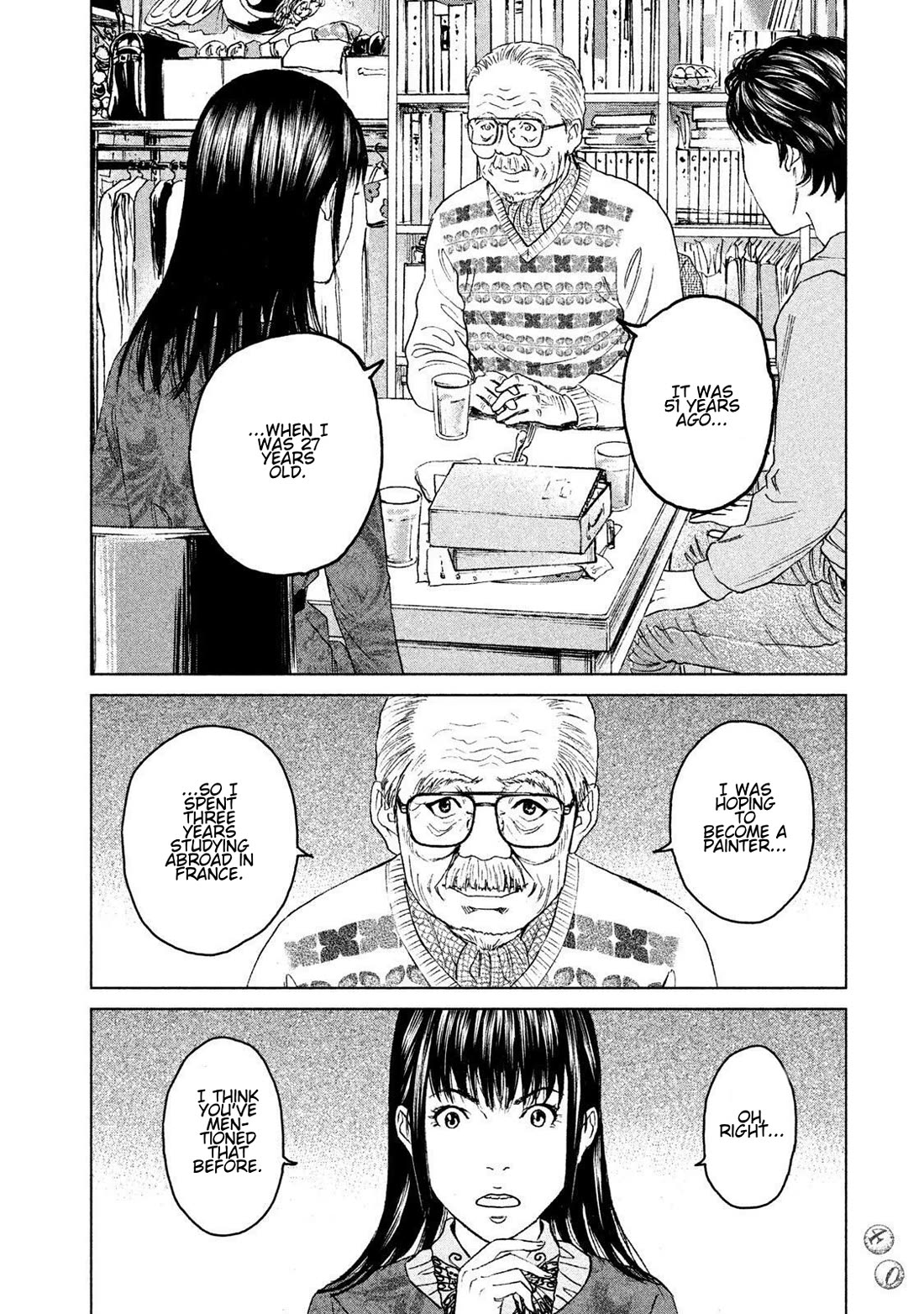 Amane Gymnasium chapter 16 page 2