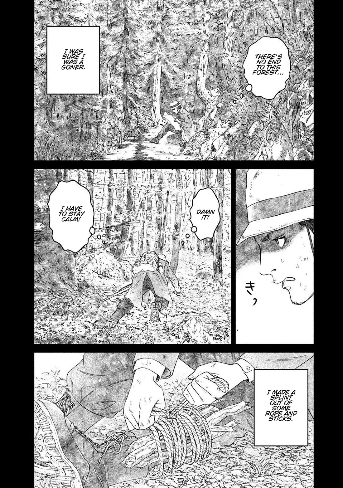 Amane Gymnasium chapter 16 page 8