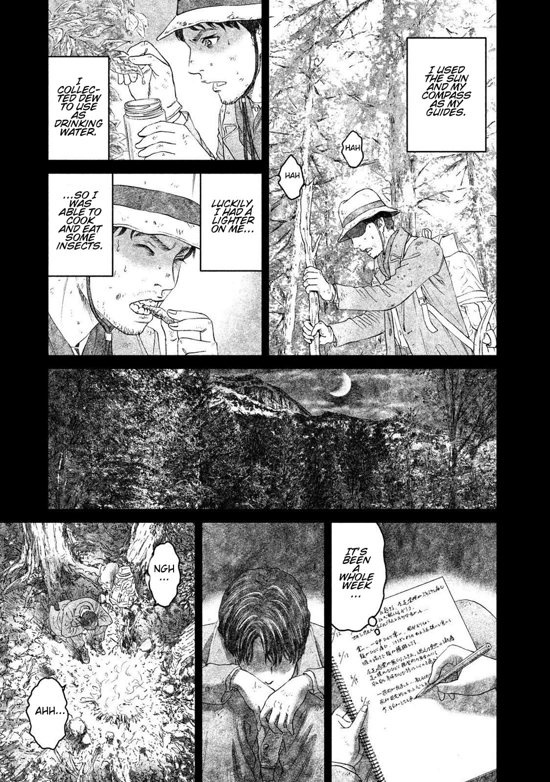 Amane Gymnasium chapter 16 page 9