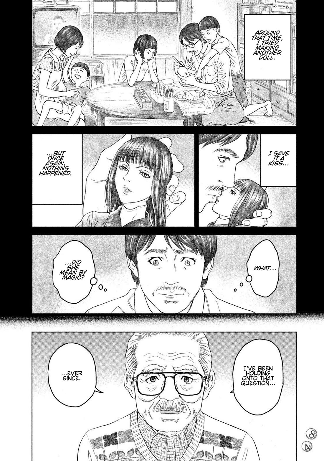 Amane Gymnasium chapter 17 page 12