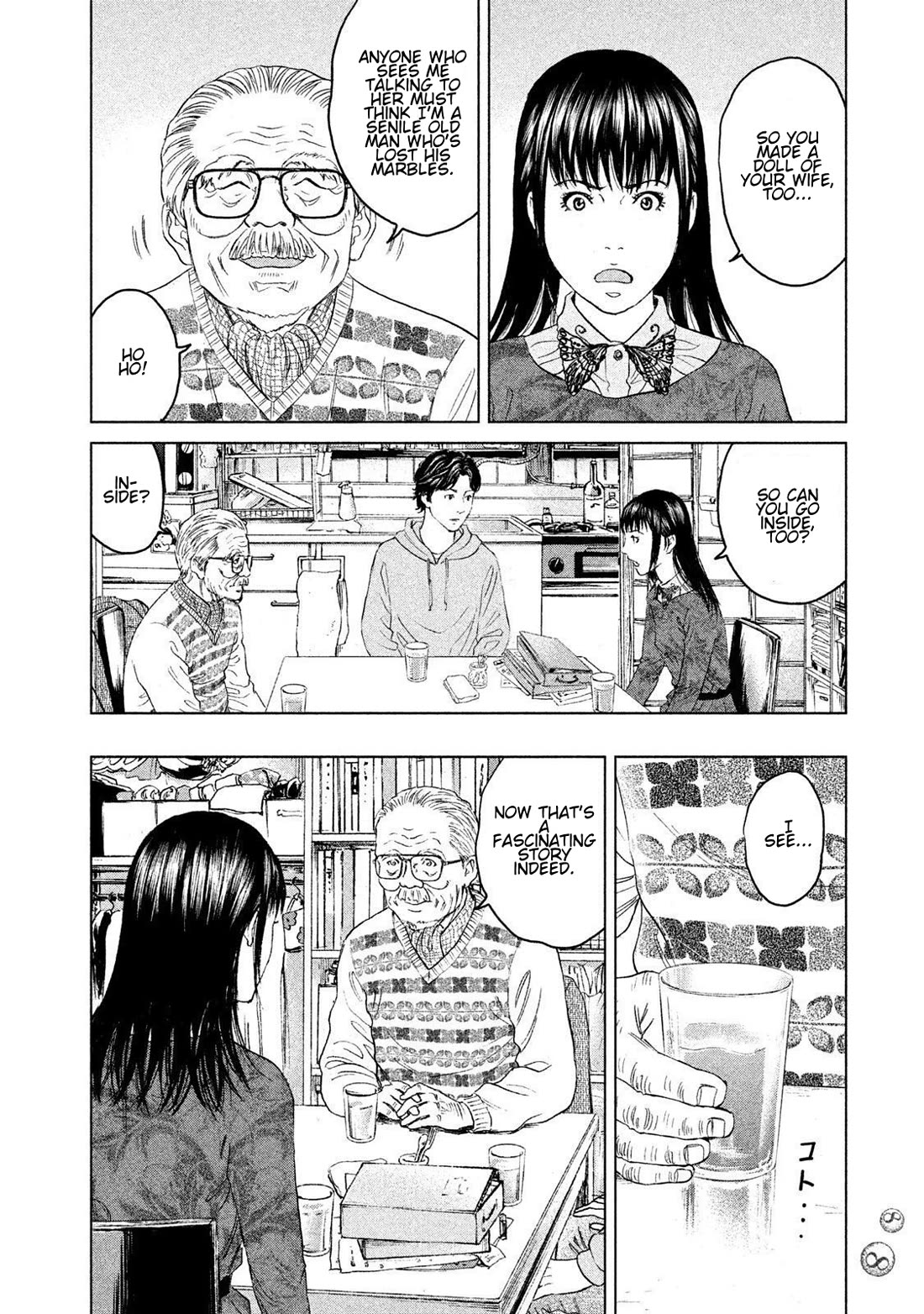 Amane Gymnasium chapter 17 page 16