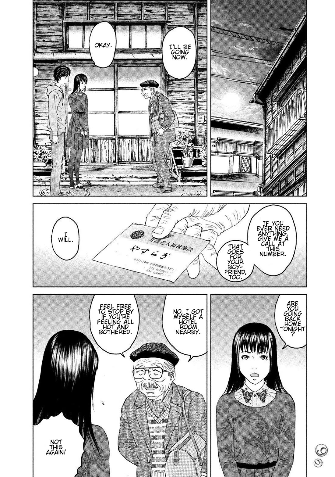 Amane Gymnasium chapter 17 page 18