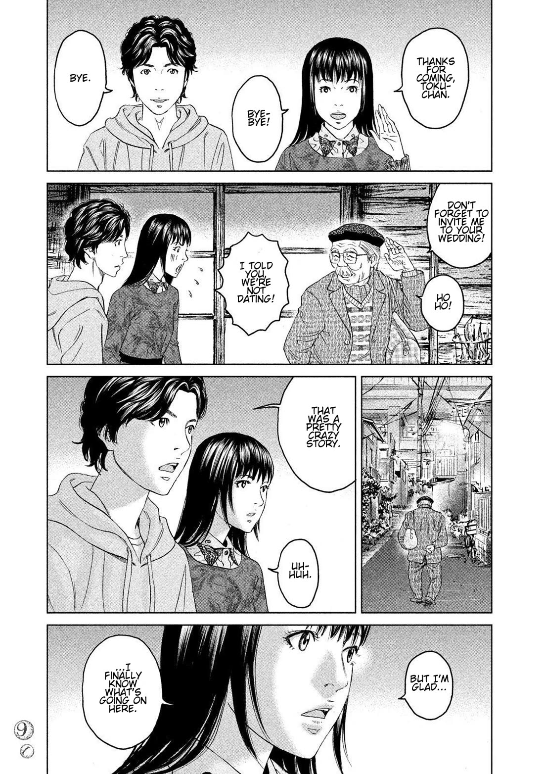Amane Gymnasium chapter 17 page 19
