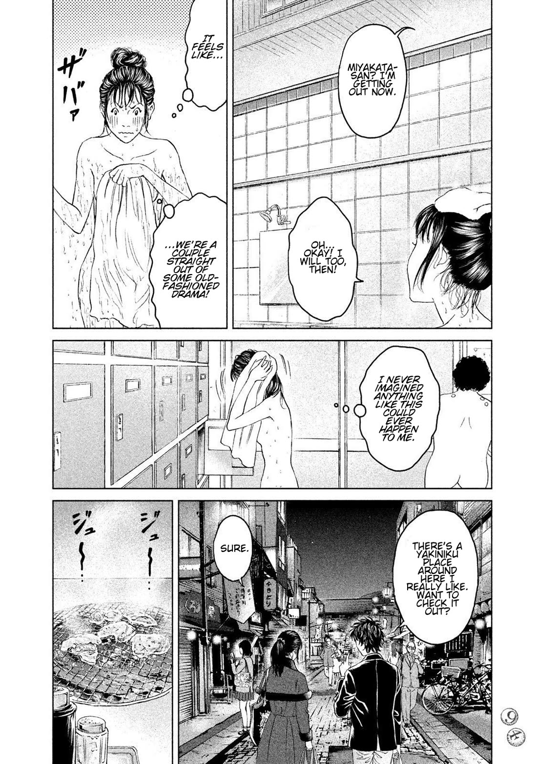 Amane Gymnasium chapter 17 page 22
