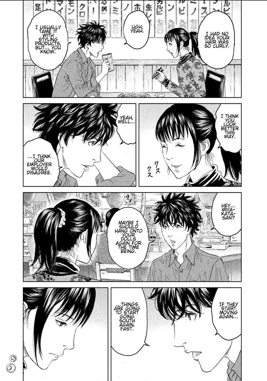 Amane Gymnasium chapter 17 page 23