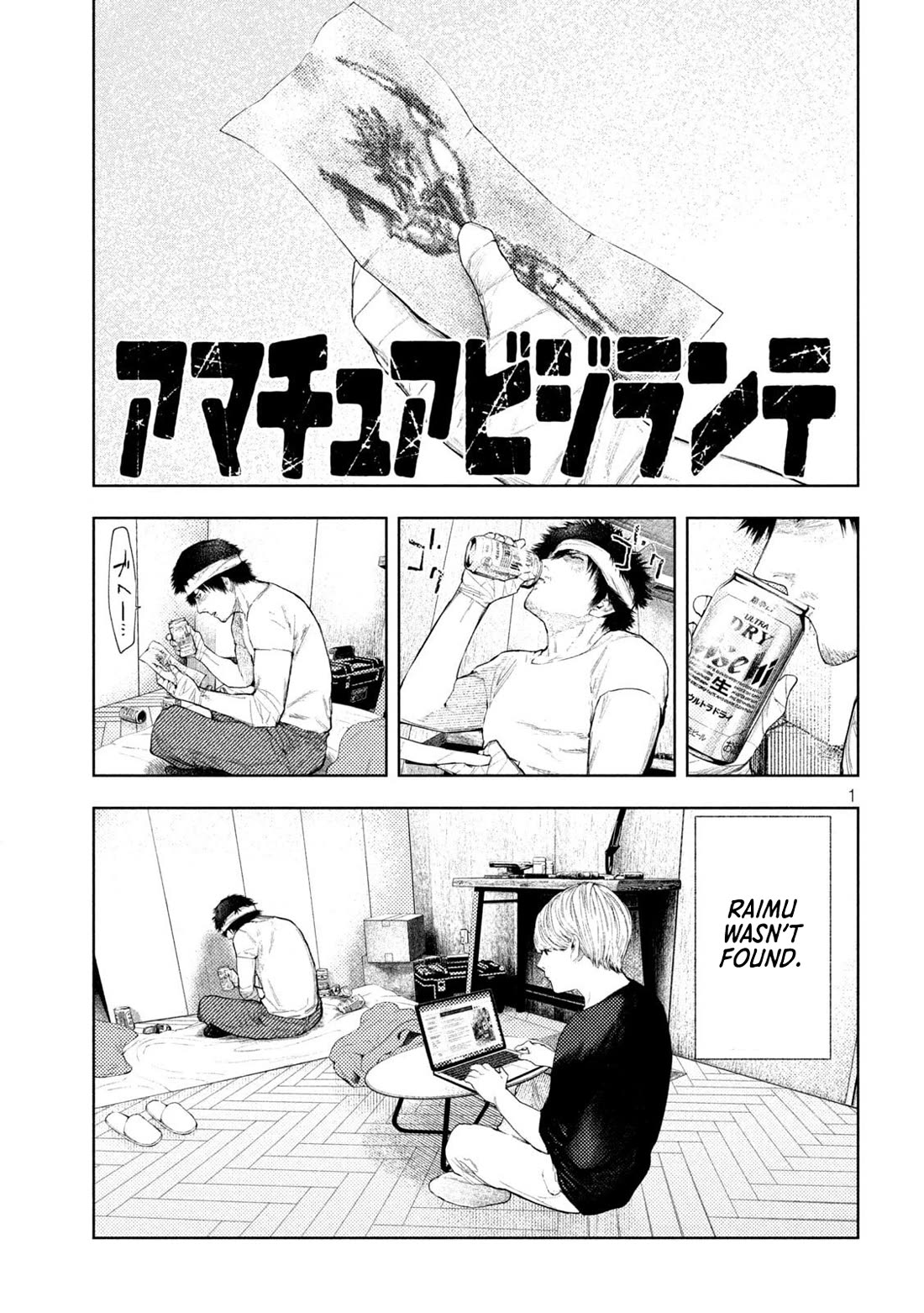 Amateur Vigilante chapter 52 page 1