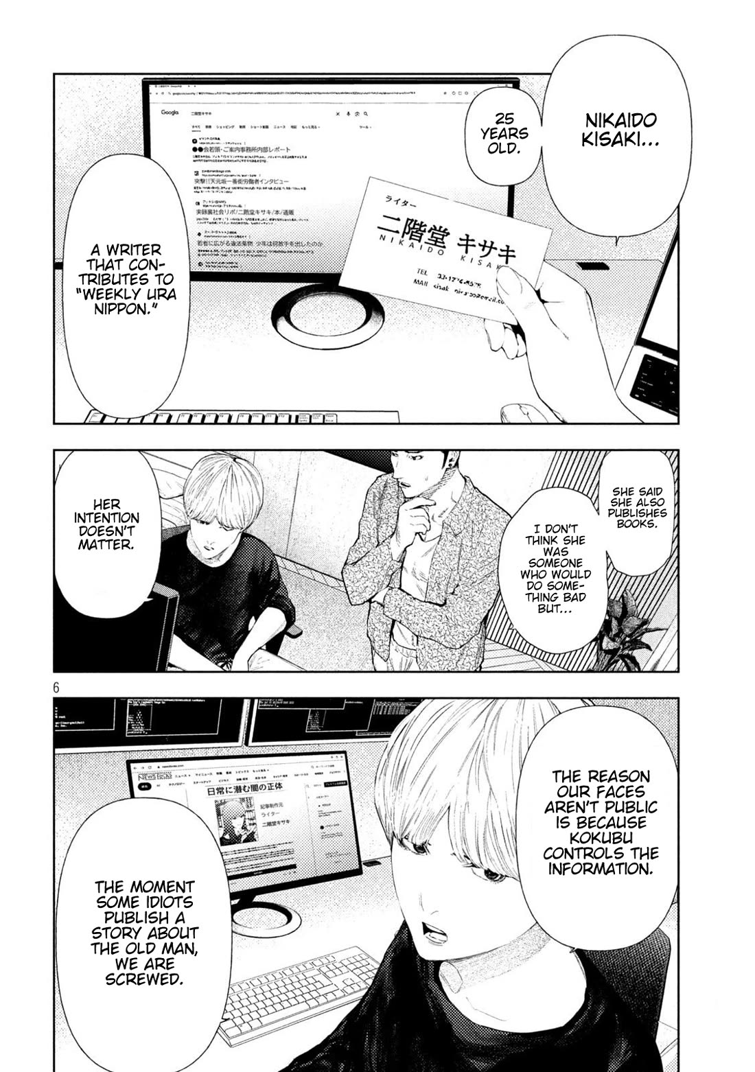 Amateur Vigilante chapter 53 page 6