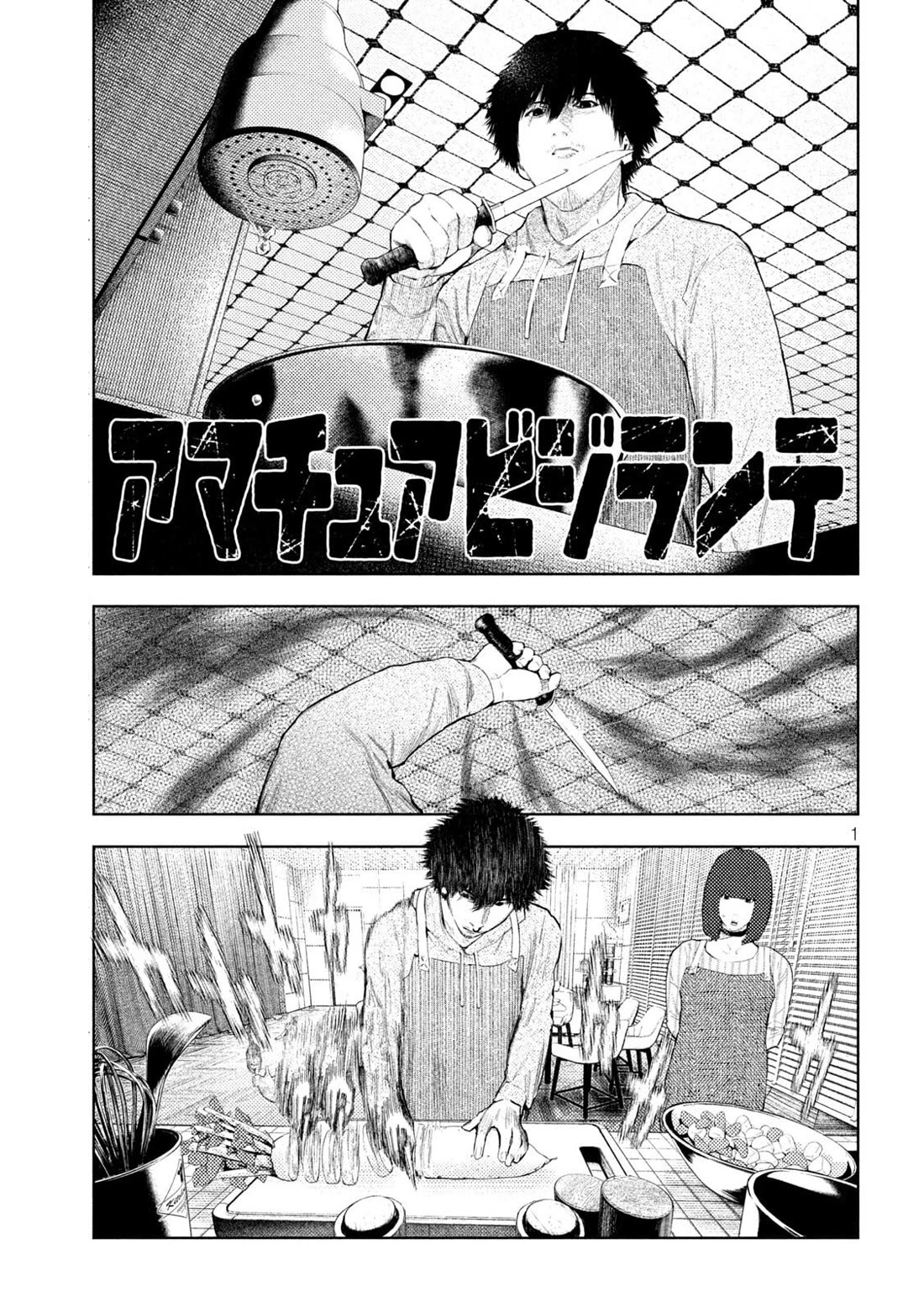 Amateur Vigilante chapter 54 page 1