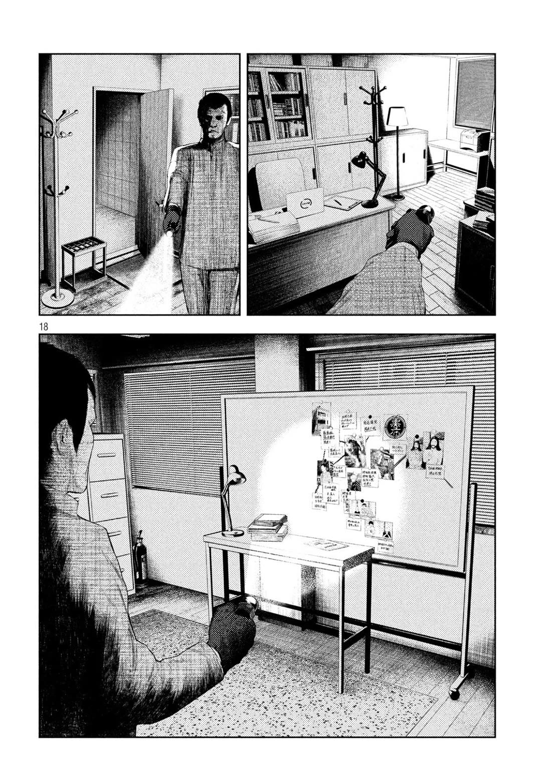 Amateur Vigilante chapter 58 page 17