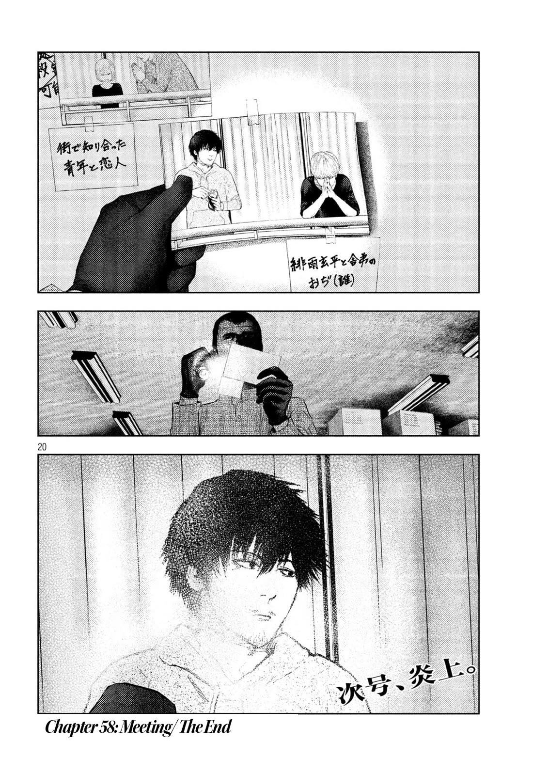 Amateur Vigilante chapter 58 page 19