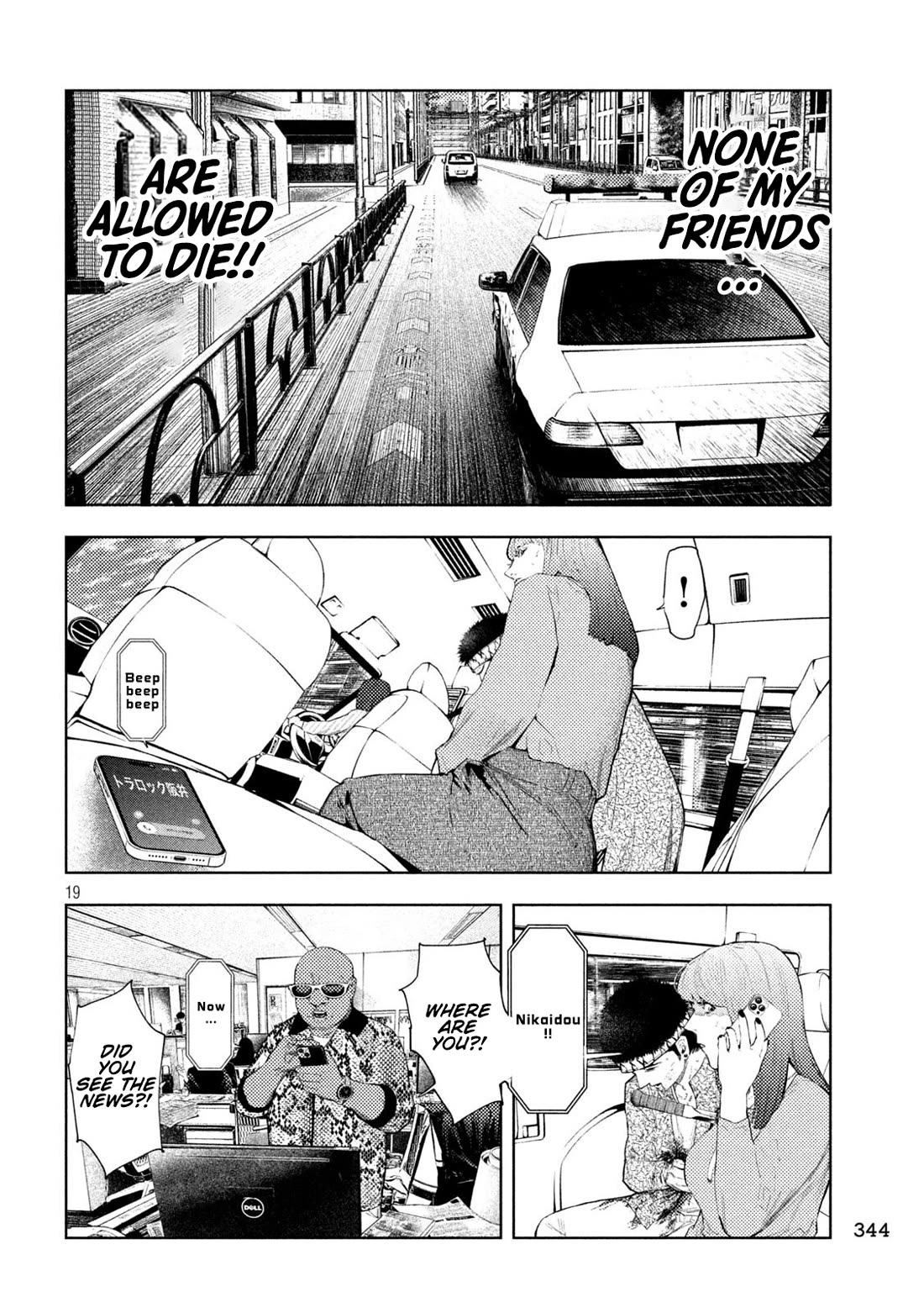 Amateur Vigilante chapter 71 page 19