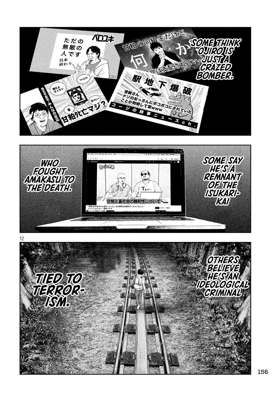 Amateur Vigilante chapter 72 page 12