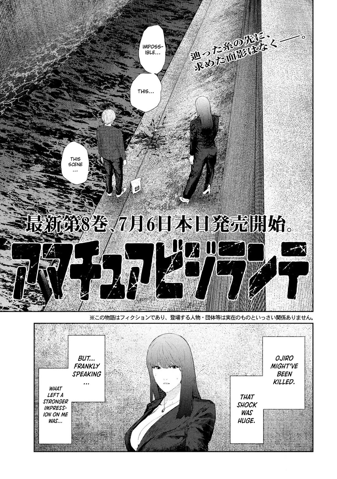 Amateur Vigilante chapter 74 page 1