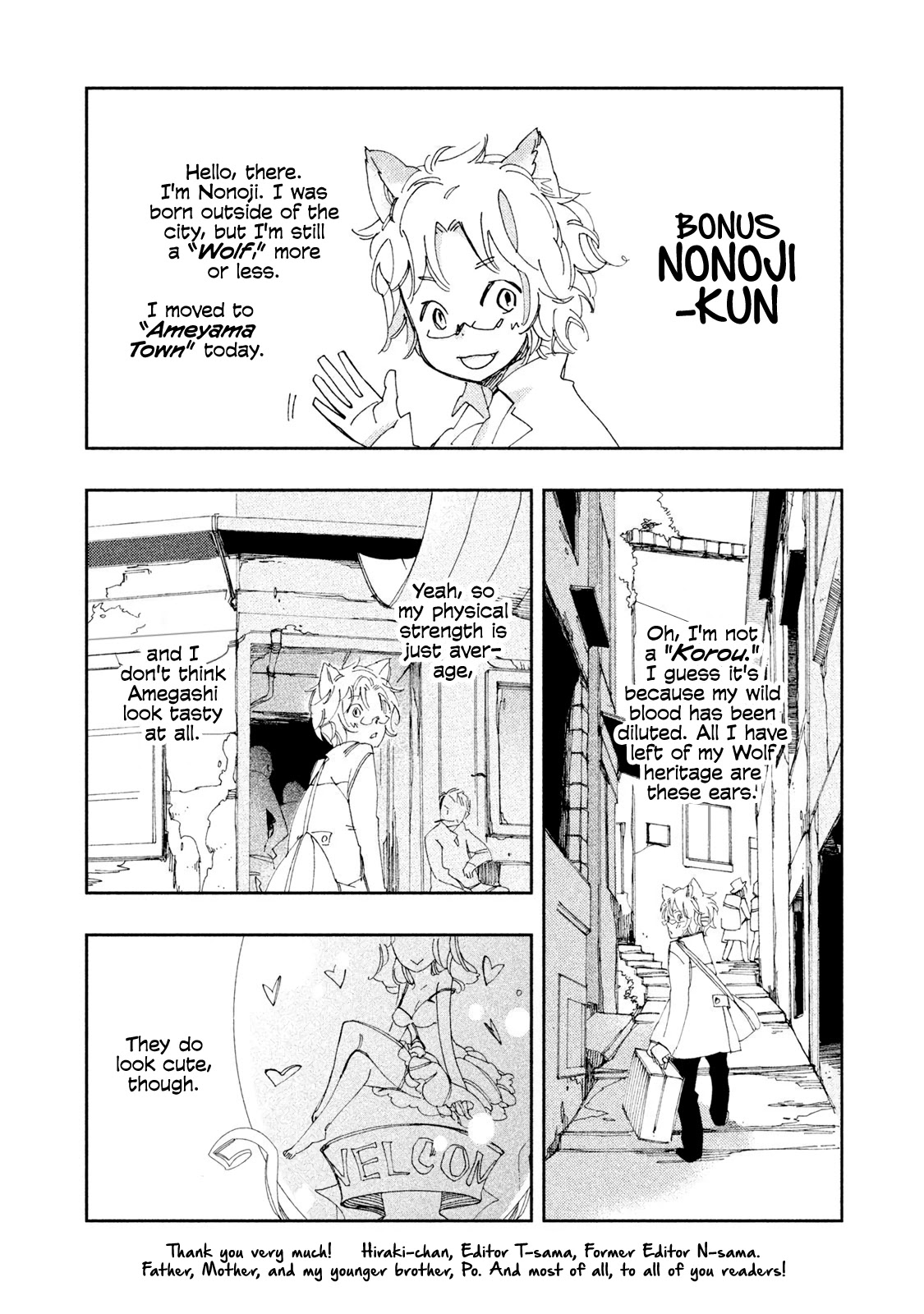 Amegashi chapter 4.5 page 1