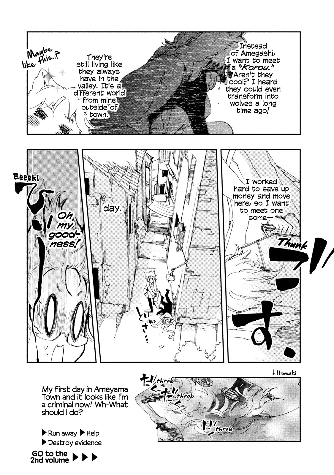 Amegashi chapter 4.5 page 2
